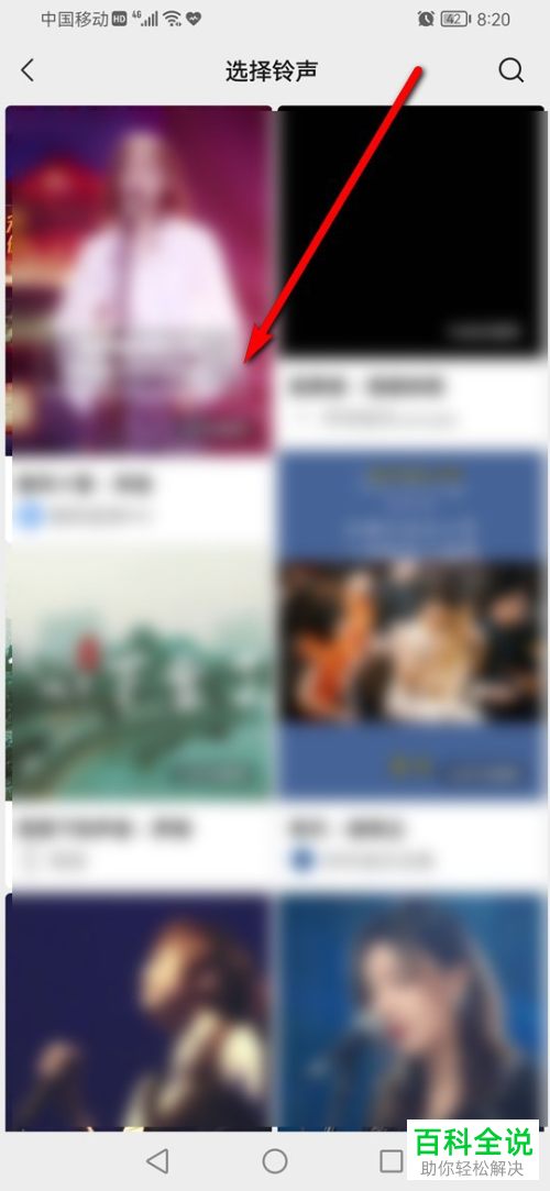如何设置手机微信语音来电铃声