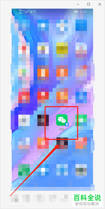 如何设置微信的强提醒功能避免错过重要信息