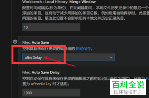 如何设置VS Code自动保存文件时间