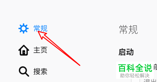如何设置Firefox退出浏览器时提醒确认是否恢复浏览状态