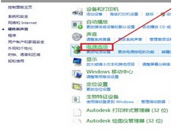 如何设置Win8系统电源节能模式