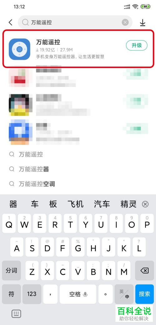 如何使用OPPO手机的红外线遥控功能