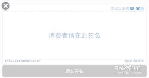 如何使用盒子支付的钱盒商户通客户端