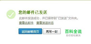 如何使用QQ发送邮件