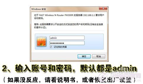 如何设置无线路由器 图文教程