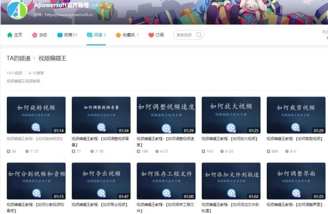 如何使用Apowersoft video editor 视频编辑王指导教程