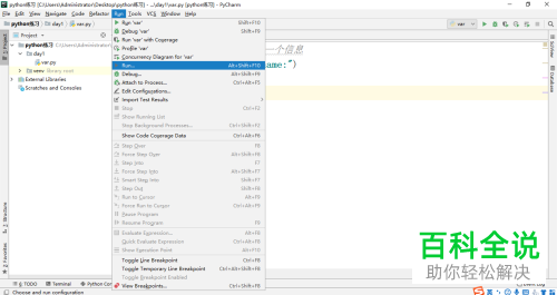 如何输入python软件的用户信息？