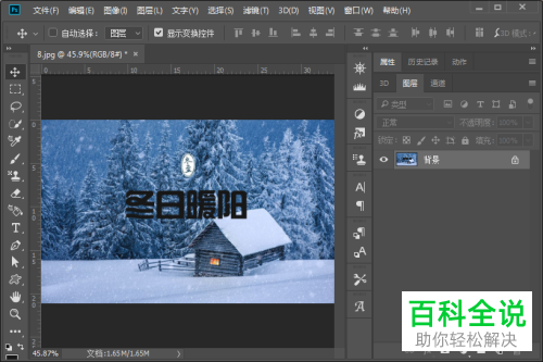 如何使用ps中的内容填充识别功能来将图片中的文字删除