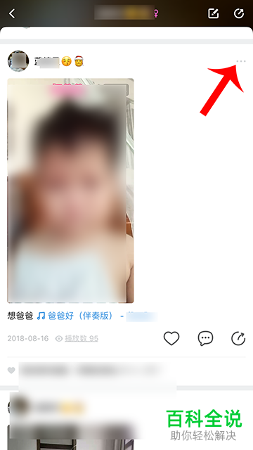 如何删除美拍中的视频