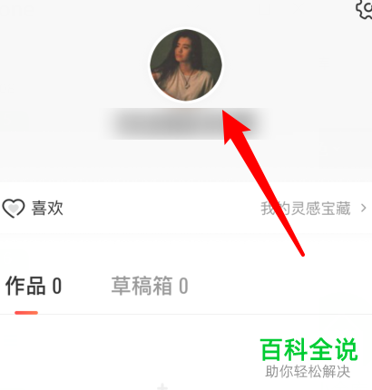 如何设置使用QQ登录快影APP