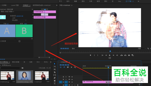 如何使用PR软件中的叠加溶解过渡效果