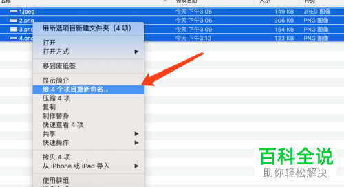 如何使用Mac电脑Finder窗口快捷键