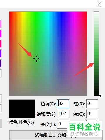 如何设置电脑酷狗音乐软件内歌词的颜色