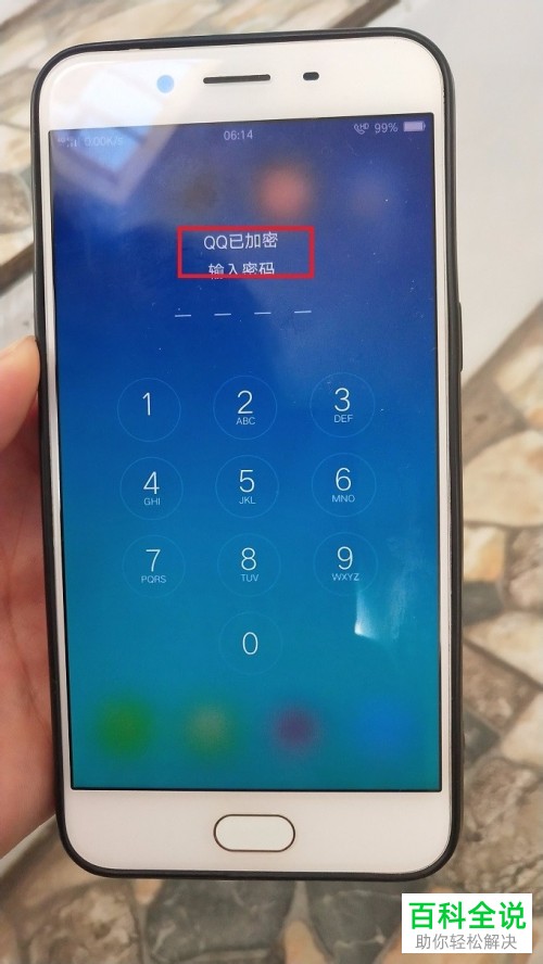 如何设置OPPOr9s的应用加密？
