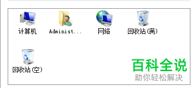 如何设置显示电脑上的计算机图标