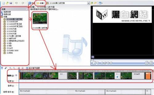 如何使用Movie Maker制作家庭电影
