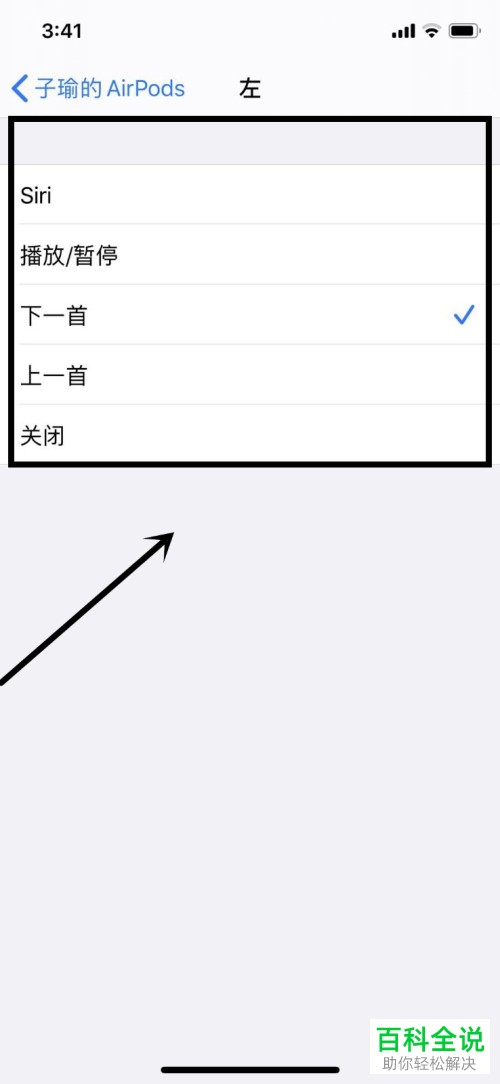 如何使用AirPods耳机的触控功能