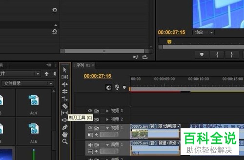 如何使用pr合并已切断的视频？