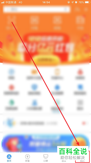 如何设置花呗的每月还款日期