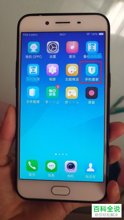 如何设置OPPOr9s的应用加密？