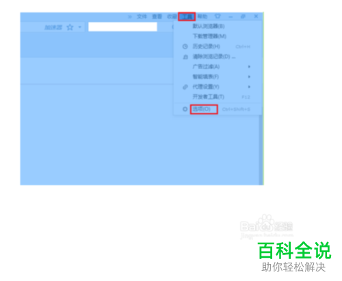 如何设置和更改搜狗浏览器中的视频提取快捷键