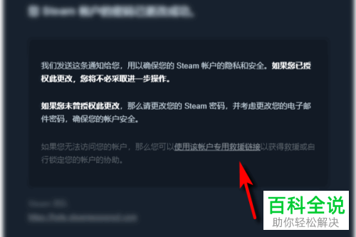 如何锁定Steam账户