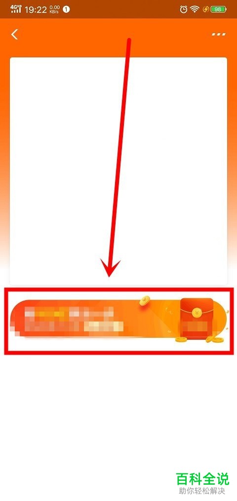 如何使用手机支付宝中的积分来兑换堆堆乐活动中的复活卡