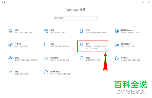 如何设置win10系统电脑中的开机登陆图像