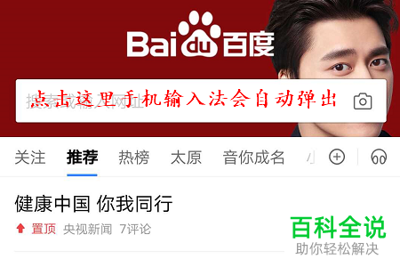 如何设置华为手机默认输入法