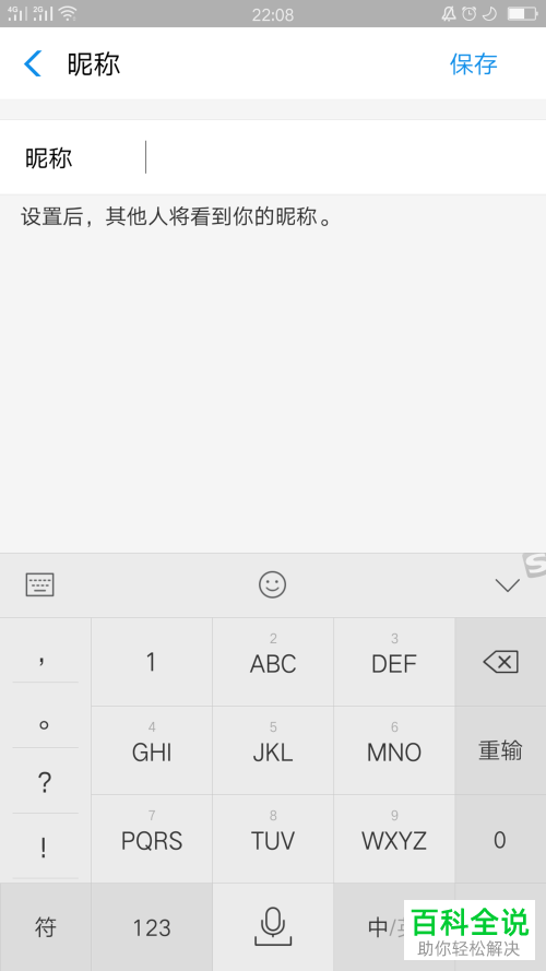 如何设置支付宝昵称？