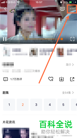 如何设置腾讯视频定时关闭?