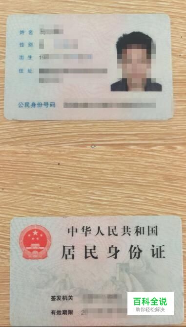 如何使用photoshop制作身份证正反面合并照片