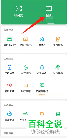 如何申请解冻微信账号