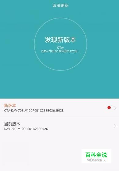 如何升级华为手机到新系统