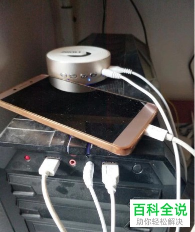 如何使用手机作为电脑的摄像头