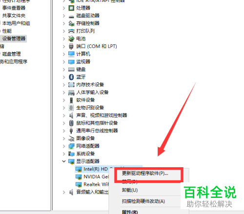 如何升级Win 10系统中的显卡驱动