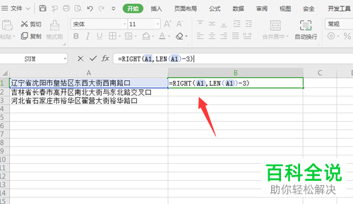 如何删除Excel表格单元格中的前缀