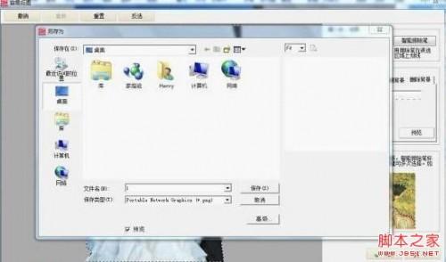 如何使用光影魔术手换背景 光影魔术手抠图换背景图文教程