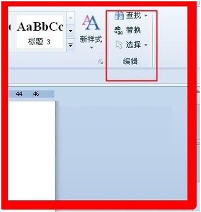如何使用wps文字查找和替换功能
