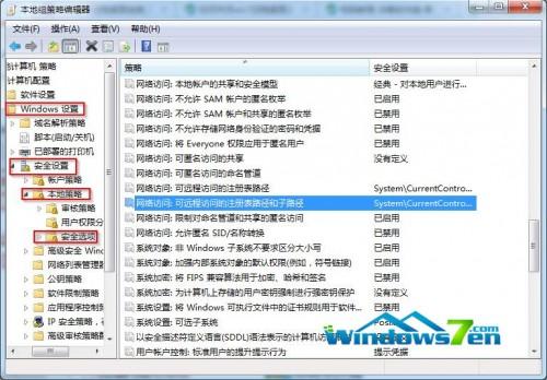 如何使用雨林木风win7组策略禁止远程访问功能