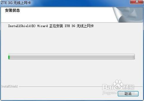 如何使用3G无线上网卡来上网 笔记本3G无线上网卡上网指南