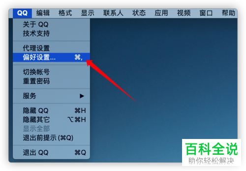 如何设置QQ退出后保留截屏功能