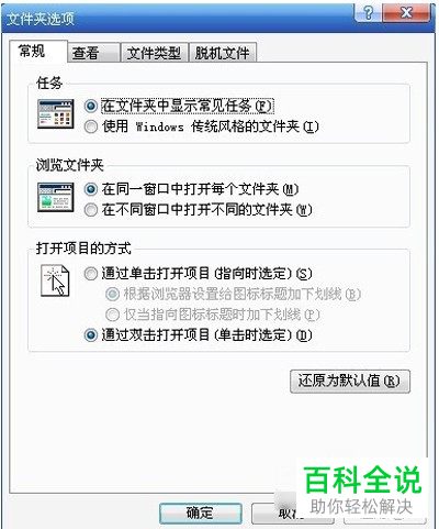 如何设置电脑不隐藏已知文件类型的扩展名