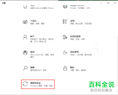如何设置win10系统显示恢复选项的时间