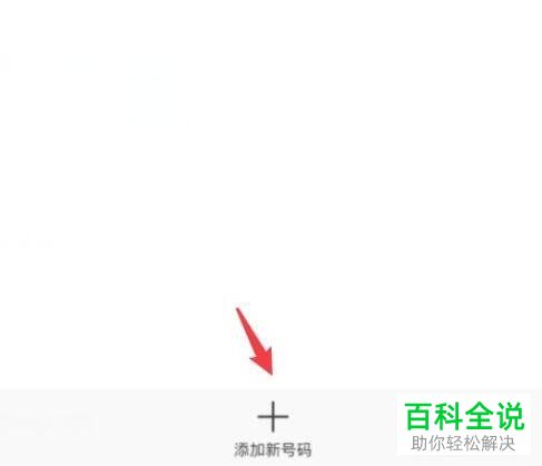 如何设置华为手机畅连通话本机呼出号码