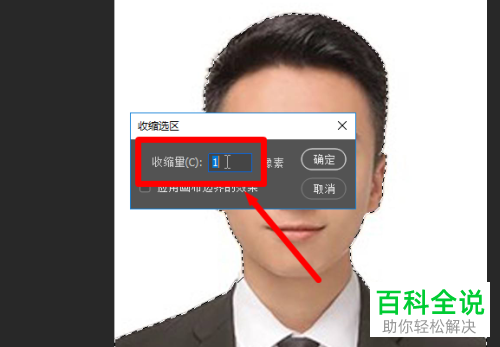 如何使用Photoshop更换证件照底色？