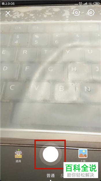 如何使用抖音app中的新功能“随拍”?