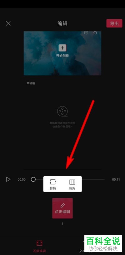 如何使用剪映APP中的剪同款功能