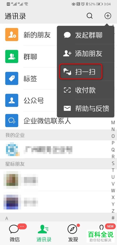 如何使用微信中的翻译功能来将英文转为中文