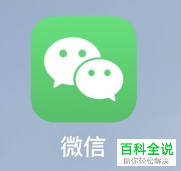 如何删除手机微信中的应急联系人